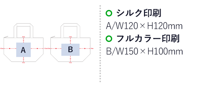 保冷ベーシックトート(S)（tTR-1101）シルク印刷：A/W230×H100mm　フルカラー印刷：B/W150×100mm
