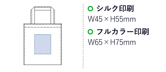 キャンバススクエアトート(XXS)（tTR-1107）シルク印刷：W45×H55mm　フルカラー印刷：W65×H75mm