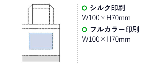 キャンバススクエアトート カラーボトム(XS)（tTR-1110）シルク印刷：W100×H70mm　フルカラー印刷：W100×H70mm