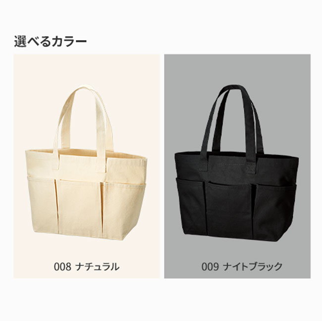 キャンバスツールトート（tTR-1111）カラー展開
