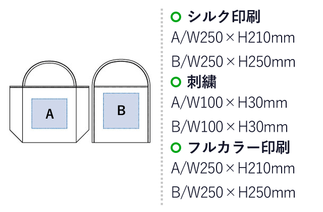 キャンバスリバーシブルトート（tTR-1116）シルク印刷：A/W250×H210mm　B/W250×H250mm　刺繍：A/W100×H30mm　B/W100×H30mm　フルカラー印刷：A/W250×210mm　B/W250×H250mm