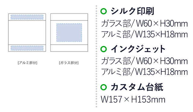 アルミフォトスタンド（L）（tTS-0060-005）　シルク印刷　ガラス部/W60×H30mm　アルミ部/W135×H18mm　インクジェット　ガラス部/W60×H30mm　アルミ部/W135×H18mm　カスタム台紙　W157×H153mm