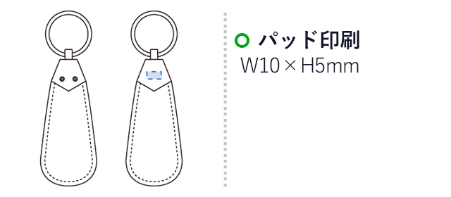 レザーシューホーン（靴べら）（tTS-0079）　パッド印刷　W10×H5mm