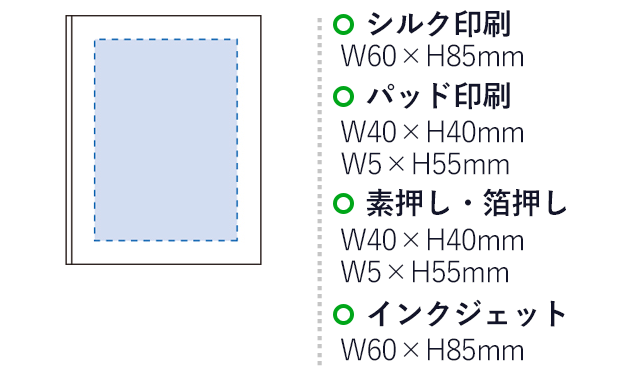マルチメモ（M）（tTS-0259）　シルク印刷　W60×H85mm　パッド印刷　W40×H40　素押し・箔押し　W/40×H40mm　W5×H55mm　インクジェット　W60×H85mm