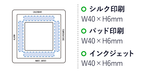 4ウェイクロックversion2（tTS-0392）名入れ画像　シルク印刷・パッド印刷・インクジェット：W40×H6mm