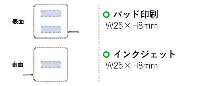 レザーメジャー（tTS-0405）パッド印刷　W25×H8mm　インクジェット　W25×H8mm