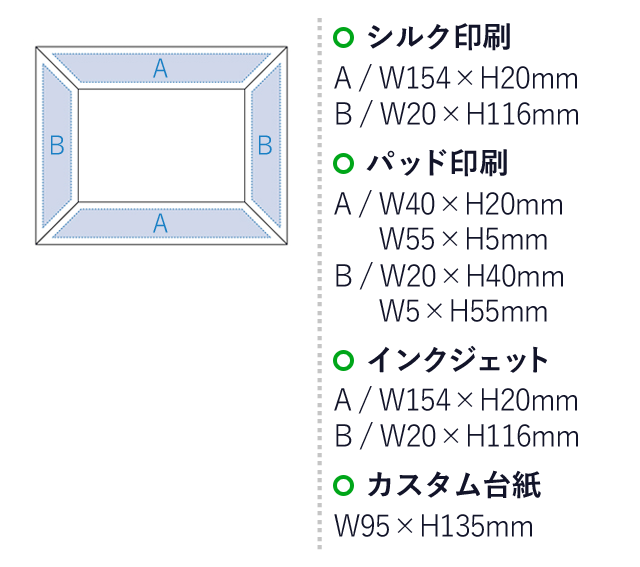 ラバーウッドフォトスタンド(tTS-0453)プリント範囲 シルク印刷、パッド印刷、インクジェット、カスタム台紙