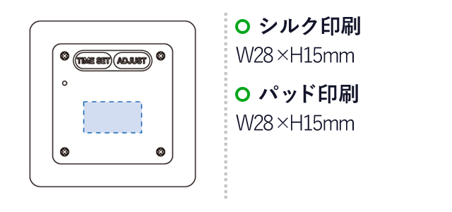 アイコン4WAYバスクロック（tTS-0561-044）名入れ画像　シルク印刷：W28×H15mm、パッド印刷：W28×H15mm