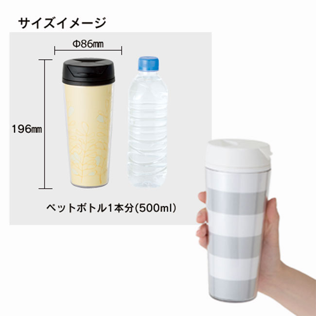 カスタムデザインタンブラーFC 500ml（tTS-0617）サイズについて