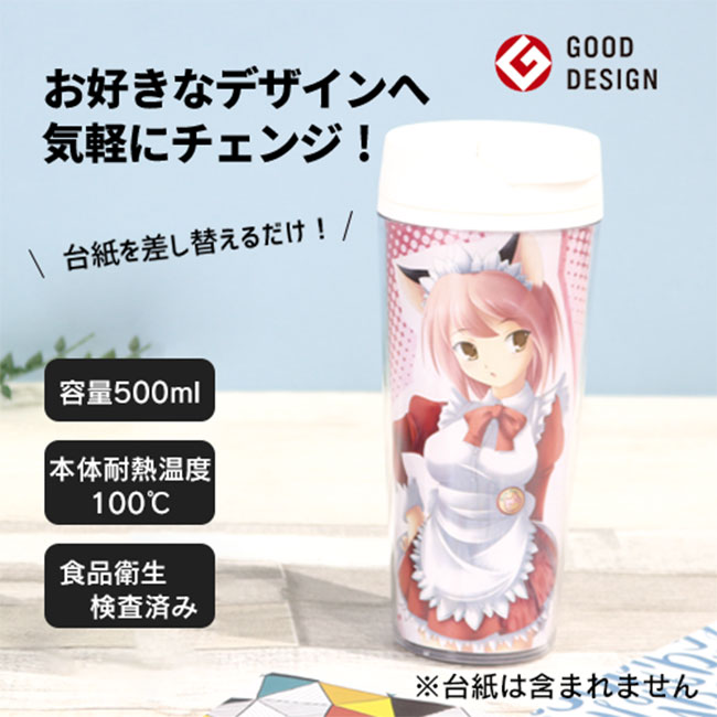 カスタムデザインタンブラーFC 500ml（tTS-0617）使用例