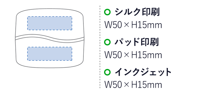 PC2WAYクリーナー（tTS-0668）名入れ画像　シルク印刷：W50×H15mm　パッド印刷：W50×H15mm　インクジェット：W50×H15mm