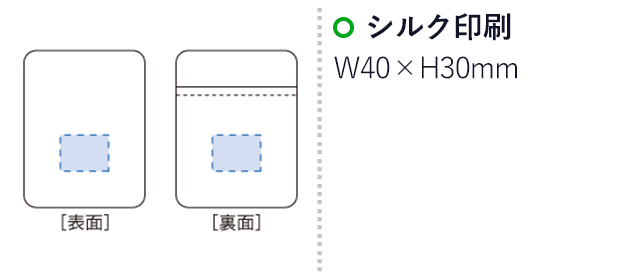 2WAYハンディパッド(tTS-0782-028)名入れ画像 プリント範囲 シルク印刷w40×h30mm