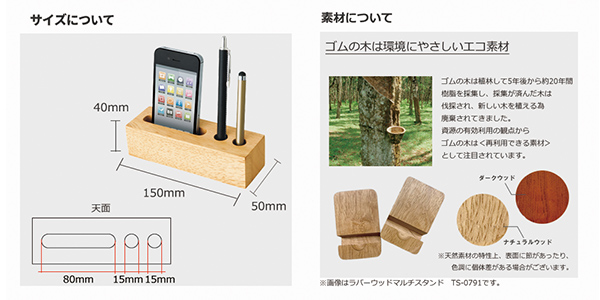 リサイクル素材でエコなモバイルスタンド