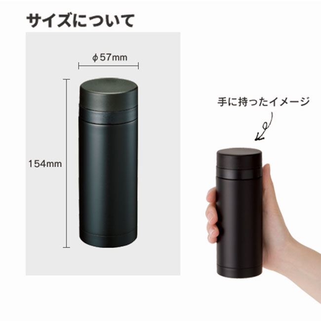 スリムサーモステンレスボトル 200ml（tTS-0843）サイズについて