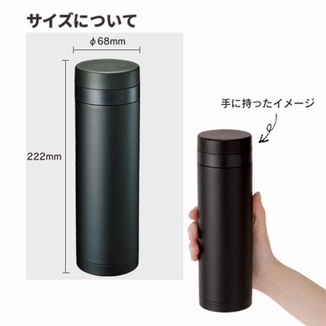 スリムサーモステンレスボトル 500ml（tTS-0845）サイズについて