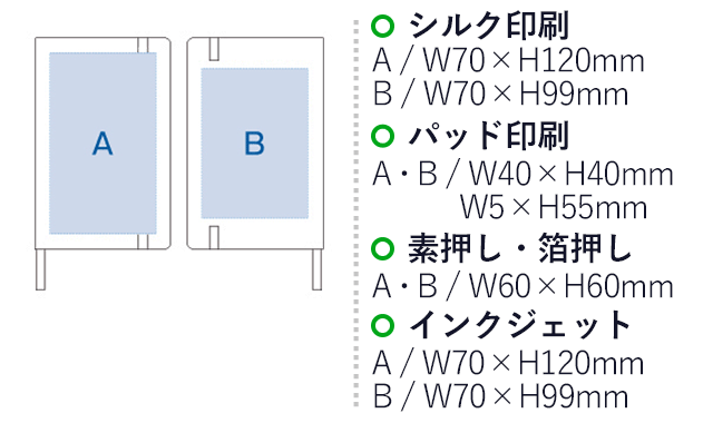 ハードカバーミニノート（無地）（tTS-0851）　シルク印刷　A/W70×