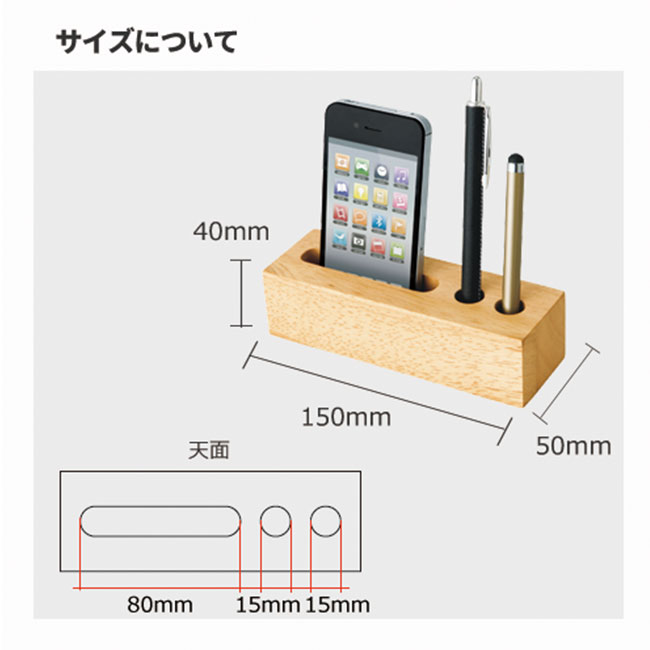 ラバーウッドマルチデスクスタンド(tTS-0856)サイズについて