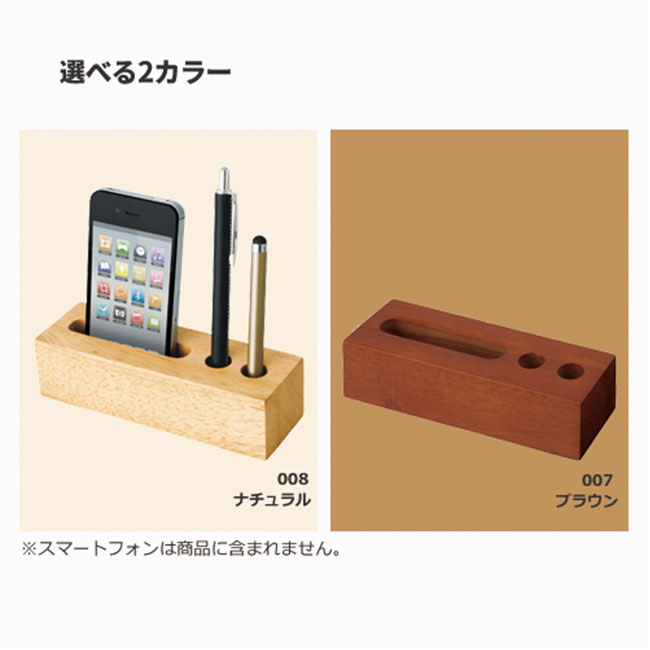 ラバーウッドマルチデスクスタンド(tTS-0856)カラー展開について