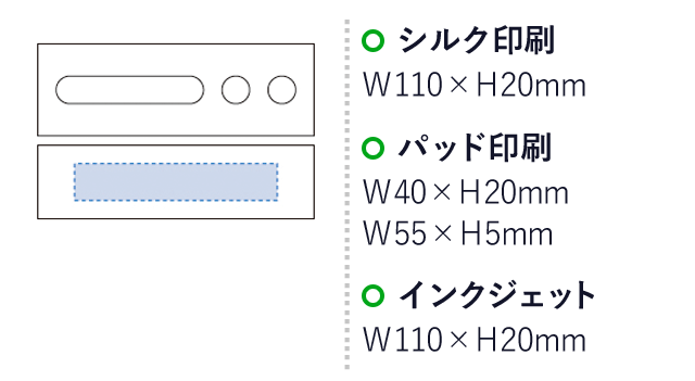 ラバーウッドマルチデスクスタンド(tTS-0856)プリント範囲 シルク印刷：w110×h20mm パッド印刷：w40×h20mm、w55×h5mm インクジェット：w110×h20mm