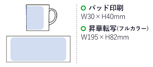 陶器マグ ストレート（M）メタリック（tTS-0872-GS）パッド印刷：W30×H40mm　昇華転写（フルカラー印刷）：W195×H82mm