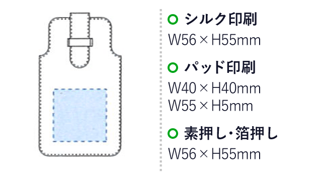 レザースマホケース（tTS-0895-007）名入れ画像　シルク印刷：W56×H55mm　パッド印刷：W40×H40mm W55×H5mm　素押し・箔押し：W56×H55mm