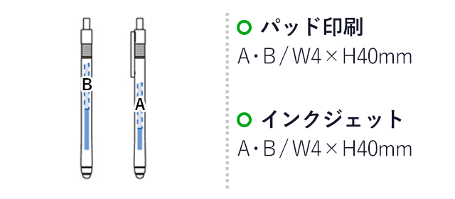 デュアルタッチペン（tTS-0908-005）パッド印刷　Ａ,Ｂ/Ｗ4×Ｈ40ｍｍ　インクジェット　Ａ,Ｂ/Ｗ4×Ｈ40ｍｍ