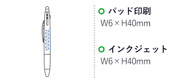 3色ボールペン+タッチペン（tTS-0909）　パッド印刷：W6×H40mm　インクジェット：W6×H40mm