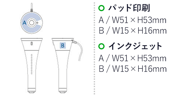 パーソナル加湿器スティックタイプ（tTS-0935-044）パッド印刷　A/W51×H53mm　B/W15×H16mm　インクジェット　A/W51×H53mm　B/W15×H16mm