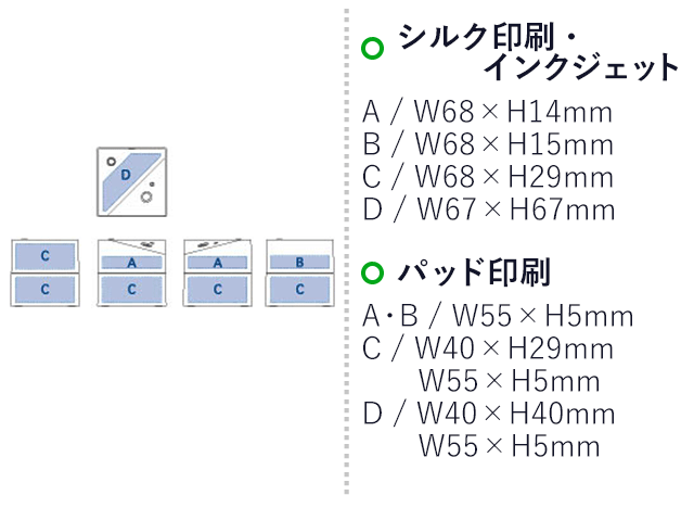 パーソナル加湿器キューブタイプ（tTS-0936-044）シルク印刷・インクジェット　A/W68×H14mm　B/W68×H15mm　C/W68×H29mm　D/W67×H67mm　パッド印刷　A・B/W55×H5mm　C/W40×H29mm　W55×H5mm　D/W40×H40mm　W55×H5mm