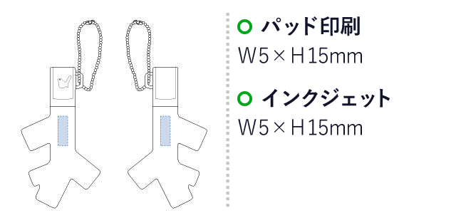 シェアイヤホンジャックコエダ（3人用）（tTS-0954）名入れ画像　パッド印刷：W5×H15mm　インクジェット：W5×H15mm