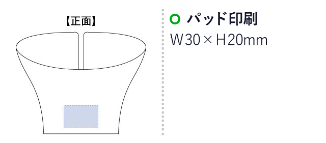 モバイルスピーカーカップ（tTS-0955）名入れ画像　パッド印刷：W30×H20mm