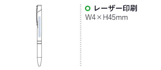 スタイリッシュメタルボールペン（tTS-0987）レーザー印刷 W4×H45mm