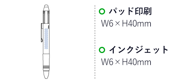 タッチペン付3色+1色ペン（tTS-0993）パッド印刷　W6×H40mm　インクジェット　W6×H40mm