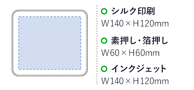 レザーマウスパッド（スクエア）（tTS-0997）名入れ画像 シルク印刷：W140×H120mm　素押し・型押し：W60×H60mm　インクジェット（フルカラー）：W140×H120mm