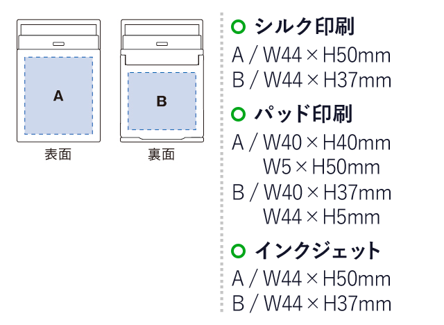 モバイルスタンド＆クリーナー（tTS-1018）名入れ画像　シルク印刷：A/W44×H50mm B/W44×H37mm　パッド印刷：A/W40×H40mm W5×H50mm B/W40×H37mm W44×H5mm　インクジェット：A/W44×H50mm B/W44×H37mm
