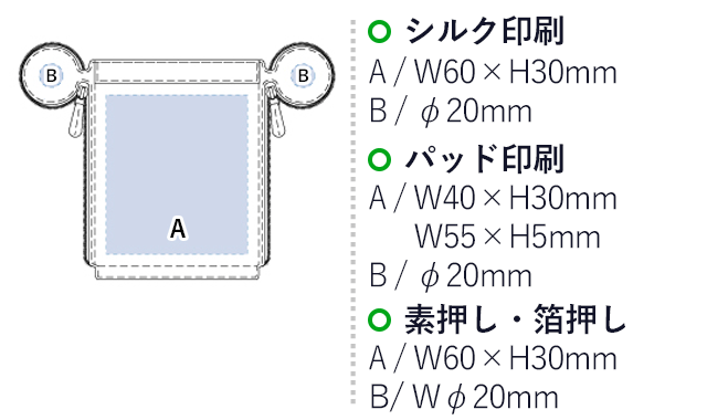 レザーロールフリーケース(tTS-1022)プリント範囲　本体見開き部分とサイド