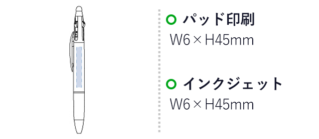 タッチペン付3色+1色スリムペン（tTS-1024） パッド印刷　W6×H45mm　インクジェット　W6×H45mm