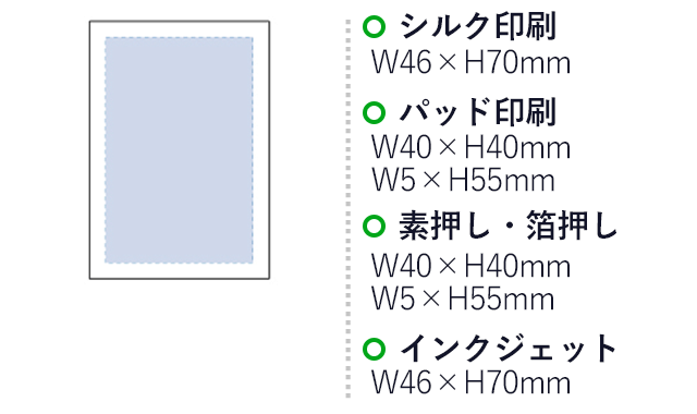 マルチメモ（S）(tTS-1025)プリント範囲 シルク印刷 W64×H70mm　箔押し・素押し　W40×H40mm　W5×H55mm　インクジェット　W46×H70mm　パッド印刷　W40×H40mm　W5×H55mm