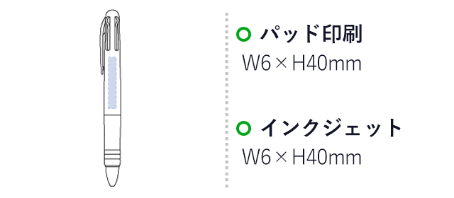 3色プラスワンボールペン（tTS-1030）パッド印刷　インクジェット　Ｗ6×Ｈ40mm