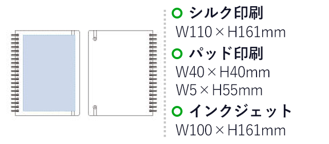 デイリーユースノート（tTS-1080）シルク印刷　W110×H131mm　パッド印刷　W40×H40mm　インクジェット　W100×H161mm