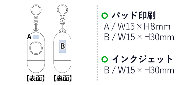 ポータブルゴミ袋（tTS-1081）パッド印刷　A/W15×H5mm　B/W15×H30mm　インクジェット印刷　B/W15×H30mm