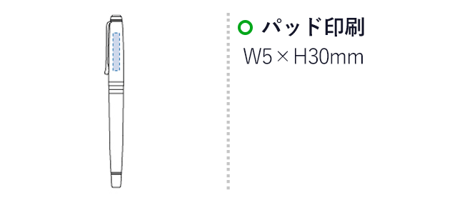 ハイクラスキャップメタルペン（tTS-1101-044）パッド印刷　W5×H30mm