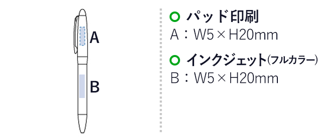 レザースタイルメタルペン（tTS-1102）　パッド印刷　A：W5×H20mm　インクジェット（フルカラー）　B：W5×H20mm