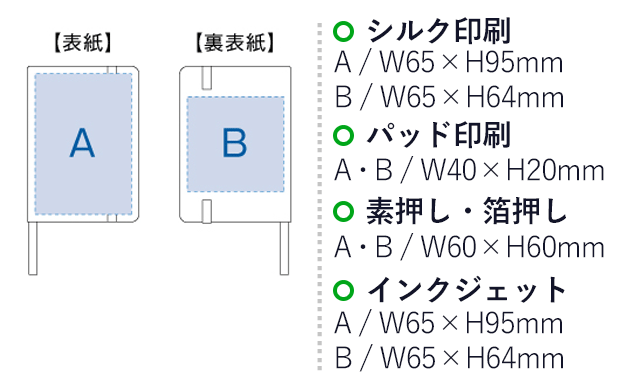 ハードカバーポケットノート（メタリックカラー）（tTS-1109-GS）シルク印刷　A/W65×H95mm　B/W65×H64mm　パッド印刷　A・B/W40×H20mm　素押し・箔押し　A・B/W60×H60mm　インクジェット　A/W65×H95mm　B/W65×H64mm