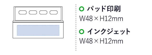 ローラーモバイルクリーナー（tTS-1116-044）名入れ画像　パッド印刷：W48×H12mm　インクジェット：W48×H12mm