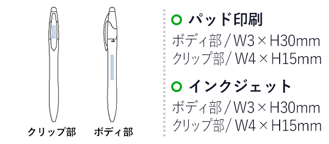 タッチペン付スクリュー3色ペン（tTS-1121-009）　パッド印刷　ボディ部/W3×H30mm　クリップ部/W4×H15mm　インクジェット　ボディ部/W3×H30mm　クリップ部/W4×H15mm