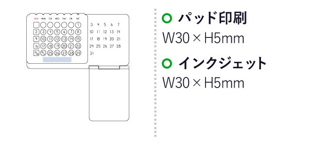 アルミ万年カレンダー（tTS-1132）名入れ画像　パッド印刷：W30×H5mm　インクジェット：W30×H5mm