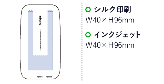 リチウムチャージャー5100（tTS-1159）名入れ画像　シルク印刷：W40×H96mm　インクジェット：W40×H96mm