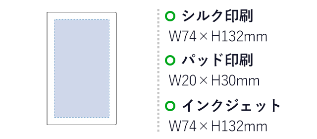 ビジネス手帳（tTS-1169）　シルク印刷　W74×H132mm　パッド印刷　W20×H30mm　インクジェット　A74×H132mm