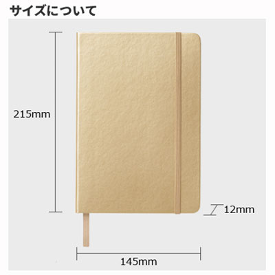 A5サイズのノート